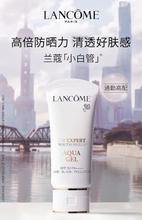 Load image into Gallery viewer, [欧美专柜] Lancôme 小白管防晒
