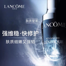 Load image into Gallery viewer, [欧美专柜] Lancôme 小黑瓶肌底液
