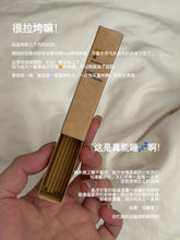 Load image into Gallery viewer, [日本] Muji 线香
