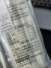 Load image into Gallery viewer, [日本] Muji 解暑饮品
