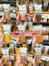 Load image into Gallery viewer, [日本] Muji 年轮蛋糕
