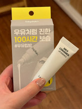 Load image into Gallery viewer, [韩国] Be Plain 牛奶唇部精华
