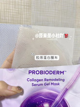 Load image into Gallery viewer, [韩国] Boh 胶原蛋白面膜
