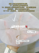 Load image into Gallery viewer, [韩国] Boh 胶原蛋白面膜
