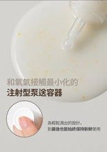 Load image into Gallery viewer, [现货] Meditherapy 白玉提亮精华
