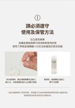 Load image into Gallery viewer, [现货] Meditherapy 白玉提亮精华
