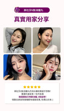 Load image into Gallery viewer, [韩国] SeryBox 消肿丸
