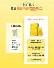 Load image into Gallery viewer, [韩国] SeryBox 果醋康普茶饮
