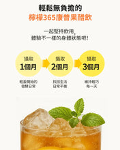 Load image into Gallery viewer, [韩国] SeryBox 果醋康普茶饮

