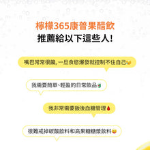 Load image into Gallery viewer, [韩国] SeryBox 果醋康普茶饮
