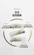 Load image into Gallery viewer, [现货] Meditherapy 白玉提亮精华
