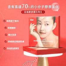 Load image into Gallery viewer, [现货] Meditherapy 紧致胶原蛋白眼膜
