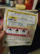 Load image into Gallery viewer, [日本] PDC 酒粕片状面膜
