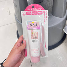 Load image into Gallery viewer, [日本] Epilat 脱毛膏
