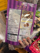 Load image into Gallery viewer, [日本零食] Kokyu 呼吸巧克力
