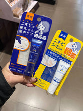 Load image into Gallery viewer, [日本] Acnes Labo	祛痘膏
