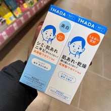 Load image into Gallery viewer, [日本] Ihada 爽肤水
