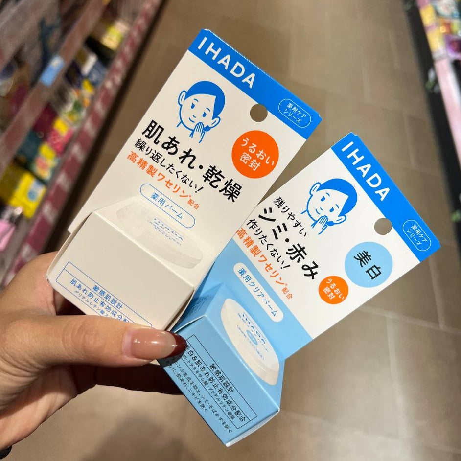 [日本] Ihada 药用面霜