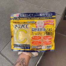 Load image into Gallery viewer, [日本] Melano CC VC袋装面膜
