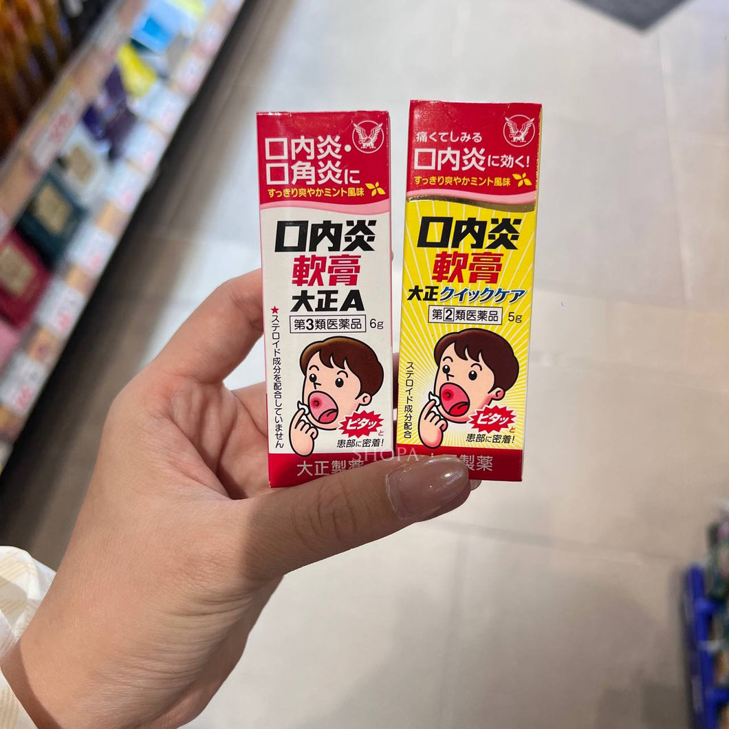 [日本] Taisho 口内炎溃疡软膏