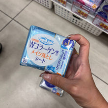 Load image into Gallery viewer, [日本] Softymo 卸妆巾
