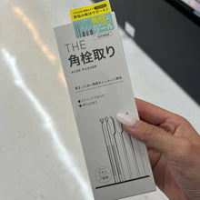 Load image into Gallery viewer, [日本] THE 去黑头套组
