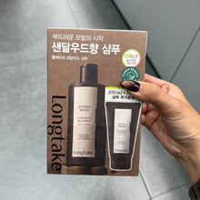 Load image into Gallery viewer, [韩国] Longtake 洗发水套组
