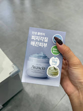 Load image into Gallery viewer, [韩国] Arencia 洁面膏套组

