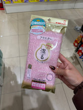 Load image into Gallery viewer, [日本] Kikulon 搓澡巾
