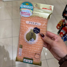 Load image into Gallery viewer, [日本] Kikulon 搓澡巾
