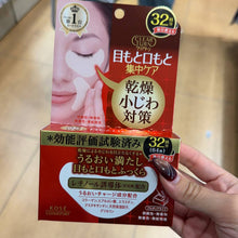 Load image into Gallery viewer, [日本] Clear Turn 眼膜
