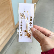 Load image into Gallery viewer, [现货] 安井金比罗宫御守
