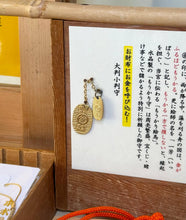 Load image into Gallery viewer, [日本] 安井金比罗宫 大判小判守
