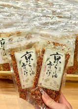Load image into Gallery viewer, [日本] 京都 七味唐辛子调味料
