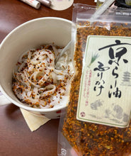 Load image into Gallery viewer, [日本] 京都 七味唐辛子调味料
