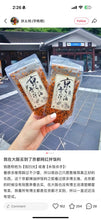 Load image into Gallery viewer, [日本] 京都 七味唐辛子调味料

