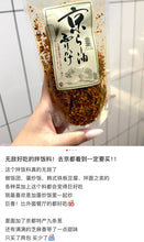 Load image into Gallery viewer, [日本] 京都 七味唐辛子调味料
