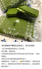 Load image into Gallery viewer, [日本] Malebranche 北山茶之菓
