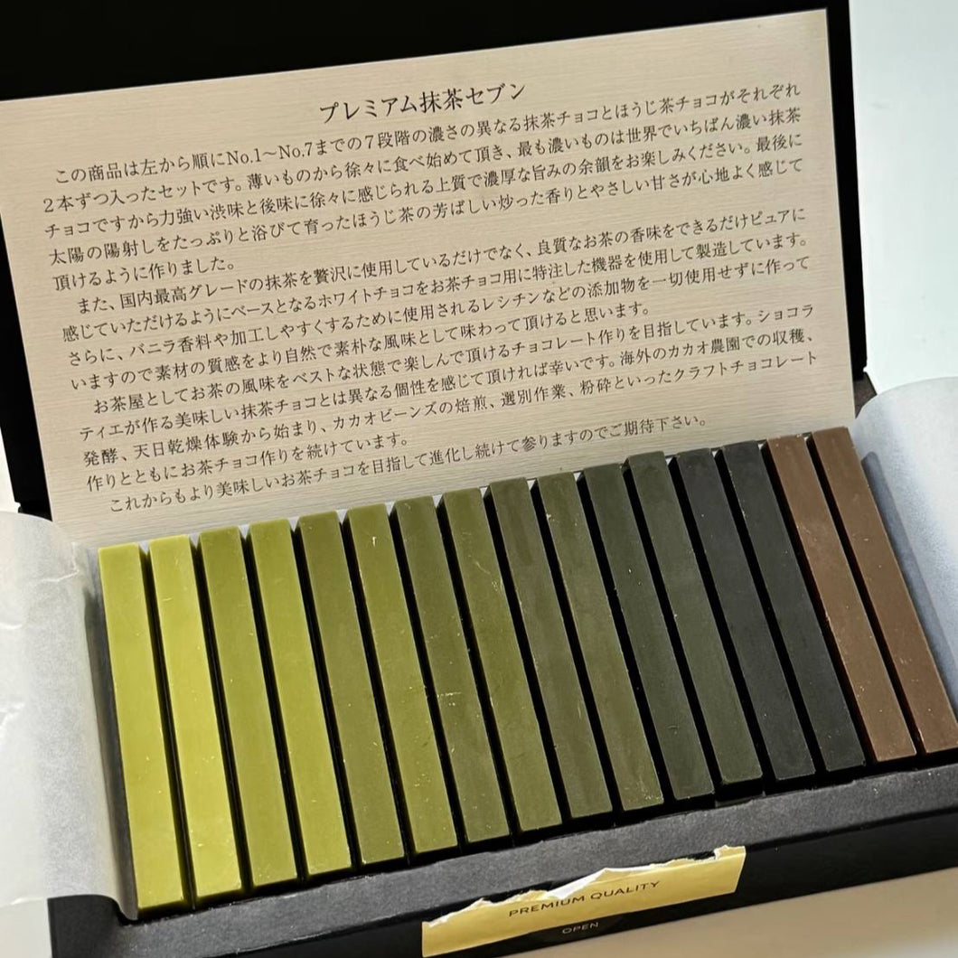 [日本] Nanaya 抹茶巧克力
