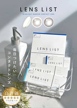 Load image into Gallery viewer, [现货] Lens List 日抛
