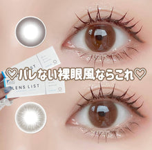 Load image into Gallery viewer, [现货] Lens List 日抛
