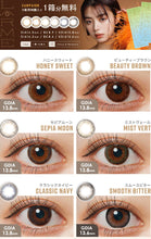 Load image into Gallery viewer, [现货] Larme 日抛
