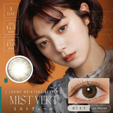Load image into Gallery viewer, [现货] Larme 日抛

