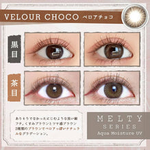 Load image into Gallery viewer, [现货] Larme 日抛
