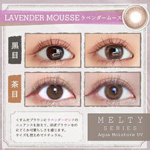 Load image into Gallery viewer, [现货] Larme 日抛
