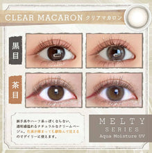 Load image into Gallery viewer, [现货] Larme 日抛
