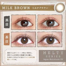 Load image into Gallery viewer, [现货] Larme 日抛

