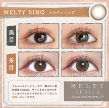 Load image into Gallery viewer, [现货] Larme 日抛
