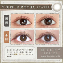 Load image into Gallery viewer, [现货] Larme 日抛
