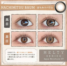 Load image into Gallery viewer, [现货] Larme 日抛
